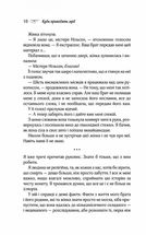 Куди приводять мрії. Зображення №5