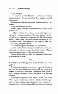 Куди приводять мрії. Зображення №5