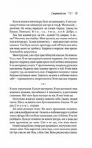 Куди приводять мрії. Зображення №8