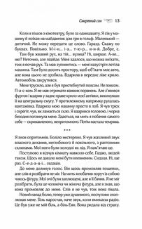 Куди приводять мрії. Зображення №8