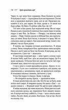 Куди приводять мрії. Зображення №9