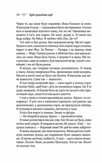 Куди приводять мрії. Зображення №9