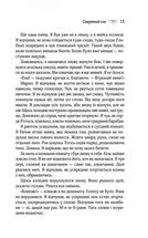 Куди приводять мрії. Зображення №10