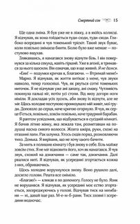 Куди приводять мрії. Зображення №10