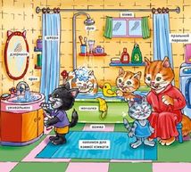 Мій перший словничок. Мій дім . Image №13