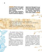 Вони змінили світ. Видатні жінки України . Зображення №11