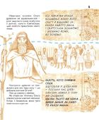 Вони змінили світ. Видатні жінки України . Зображення №12