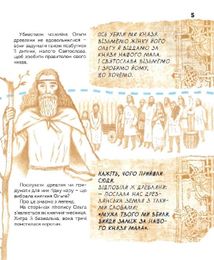 Вони змінили світ. Видатні жінки України . Зображення №12