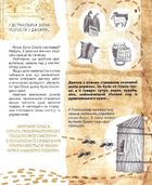 Вони змінили світ. Видатні жінки України . Зображення №14