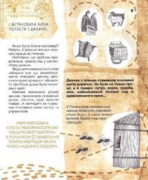 Вони змінили світ. Видатні жінки України . Зображення №14