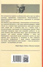 Поклик племені. Зображення №2