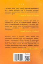 Поклик племені. Зображення №3