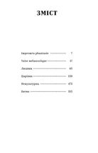 Ольга Кобилянська. Вибрані твори. Image №3