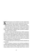 Ольга Кобилянська. Вибрані твори. Image №5