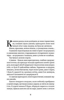 Ольга Кобилянська. Вибрані твори. Image №5