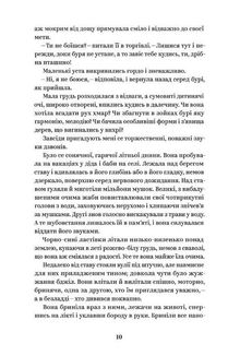 Ольга Кобилянська. Вибрані твори. Image №6