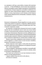 Ольга Кобилянська. Вибрані твори. Image №7