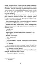 Ольга Кобилянська. Вибрані твори. Image №8