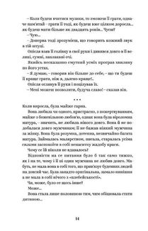 Ольга Кобилянська. Вибрані твори. Image №9