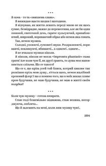 Ольга Кобилянська. Вибрані твори. Image №10