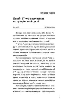 Сім чоловіків Евелін Гʼюґо . Зображення №3