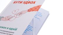 Мистецтво бути удвох. 12 книжок в одній. Image №4