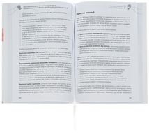 Мистецтво бути удвох. 12 книжок в одній. Image №5