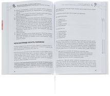 Мистецтво бути удвох. 12 книжок в одній. Image №6