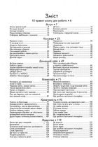Правила мозку для роботи. Наука мислити розумніше в офісі та вдома. Image №3