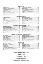 Правила мозку для роботи. Наука мислити розумніше в офісі та вдома. Image №4