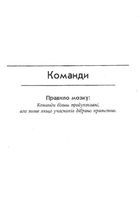 Правила мозку для роботи. Наука мислити розумніше в офісі та вдома. Image №6