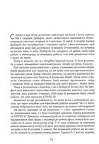 Правила мозку для роботи. Наука мислити розумніше в офісі та вдома. Image №7