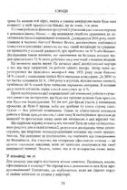 Правила мозку для роботи. Наука мислити розумніше в офісі та вдома. Image №8