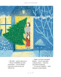 Велика ілюстрована казок. Книга 2. Image №5