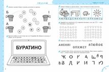 Вчимось читати без проблем. Супутник букваря. Синя графічна сітка. Image №3