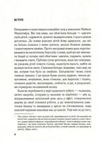 Важливо щоб ваші батьки прочитали цю книжку (а ваші діти радітимуть якщо і ви це зробите). Image №8