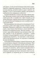 Важливо щоб ваші батьки прочитали цю книжку (а ваші діти радітимуть якщо і ви це зробите). Image №9