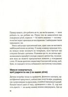 Важливо щоб ваші батьки прочитали цю книжку (а ваші діти радітимуть якщо і ви це зробите). Image №11