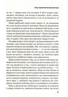 Важливо щоб ваші батьки прочитали цю книжку (а ваші діти радітимуть якщо і ви це зробите). Image №12