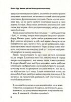 Важливо щоб ваші батьки прочитали цю книжку (а ваші діти радітимуть якщо і ви це зробите). Image №13