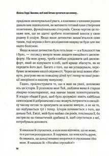 Важливо щоб ваші батьки прочитали цю книжку (а ваші діти радітимуть якщо і ви це зробите). Image №13
