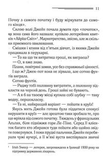 Смерть у хмарах. Зображення №8