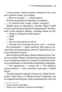Смерть у хмарах. Зображення №10