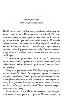 Убивство в Месопотамії. Image №3