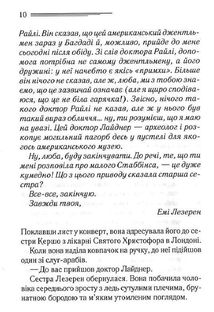 Убивство в Месопотамії. Image №6