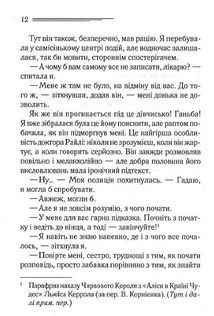 Убивство в Месопотамії. Image №8