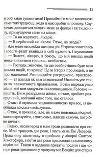 Убивство в Месопотамії. Image №9