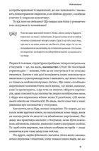 Люби без ілюзій. Як звільнитися від токсичних стереотипів і побудувати здорові стосунки. Зображення №10
