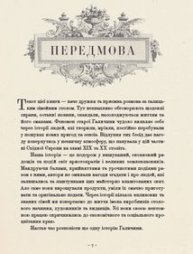 Шляхетна кухня Галичини. Image №3