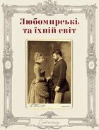 Шляхетна кухня Галичини. Image №4